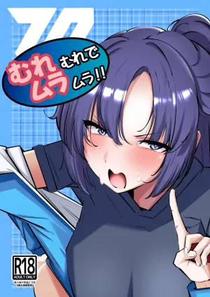 [Suna no Shiro (4pril)] Muremure de Muramura!! (Blue Archive) [Digital]