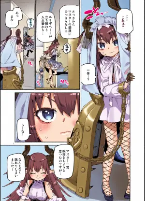 [Jikomanzoku (Akitsuki Itsuki)] Shuuen o Suberu Kyou En (Fate/Grand Order) [Digital]