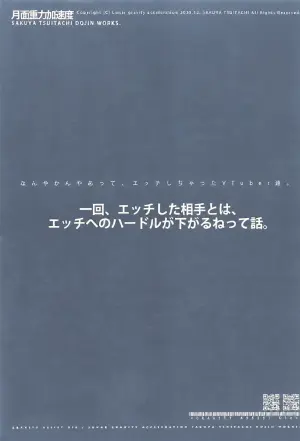 (C107) [Lunar gravity acceleration (Sakuya Tsuitachi)] Gravity assist 016 (Nijisanji)
