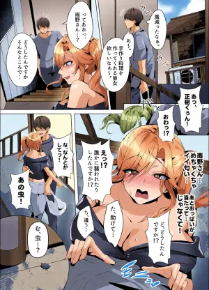 [Umour] Rinjin ga Gal Mama tte Saikou Jana~i?