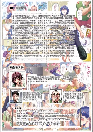 [Aodouhu (Neromashin)] Nande Atashi wa Konna Yatsu ni Katenai nda...! 2 [Chinese] [Digital]