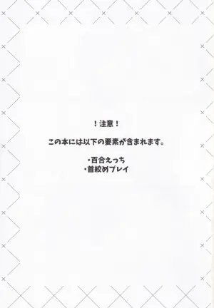 (C107) [AwaKoubou (Asufaruto)] Shimete, Nurashite, Usubeniiro (O.N.G.E.K.I.)