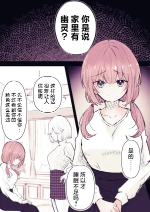 [Marin Mate] Inrei Kairaku Yuhei Apart ~Reikan Kairaku Zeme Tettei Jirashi Kairaku Ochi~ [Chinese] [紫藤汉化组]