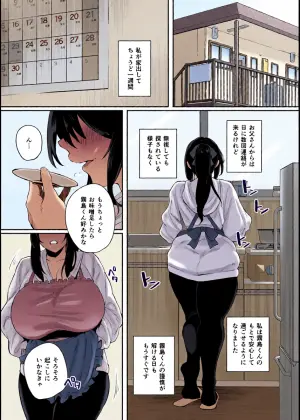 [Shirasu Latte (Shirasu)] Nekura de Jimi demo Ii desu ka? 3 [Digital]