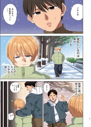[Tenchanchi (Tenchan ZZ)] Onaho Kakusei Uwaki Maso Danshi