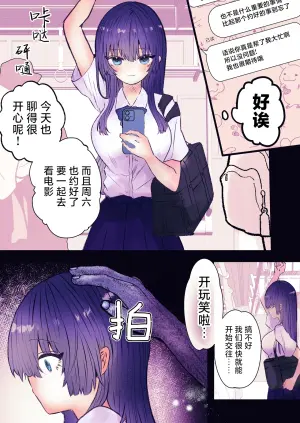 [Marin Mate] Reikan Ressha ~Yuurei Sharyou de Musuu no Te ni Yoru Kairaku Zeme~ [Chinese] [紫藤汉化组]
