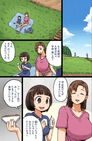 [ShiftAltOn (Tonda)] Mishiranu Boshi ni Yaritai Houdai [Digital]
