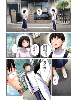 [桂あいり，西木田景志] 写真乐园！110话 [AI翻译]