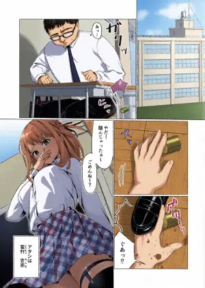 [Amezomezon (Amezo)] Caste Top JK o Onaho ni shite Asobu Futanari Tenkousei no Hanashi