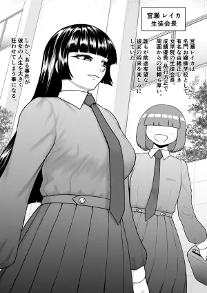 [Rakuenya (Raku)] チンポが生えて幸福に沈むまで