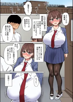 [Mojo Black (Shiroshida)] Futanari Gal no Nikubenki Zenpen [Digital]