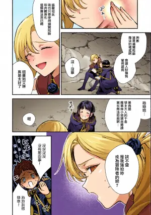 [Mochiji] Shokkotsu (COMIC Luxuria vol.02) [Chinese] [Digital]