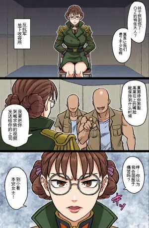 [ShiftAltOn (Tonda)] Toku Sa Kairaku Jinmon ni Otsu (Mobile Suit Gundam Wing)[chinese]