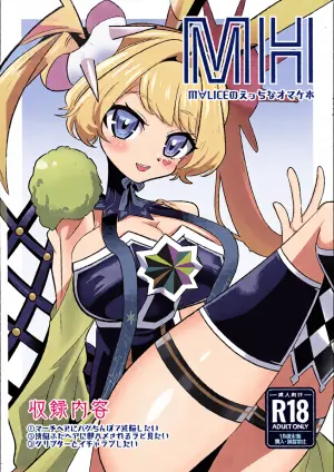 [sukesuke store... (delta suke)] MALICE Etchina omake hon (Yu-Gi-Oh! OCG)
