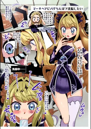 [sukesuke store... (delta suke)] MALICE Etchina omake hon (Yu-Gi-Oh! OCG)