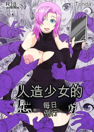 [ShiftAltOn (Tonda)] Jinzou Shoujo no Ian Gyoumu [Chinese] [机翻]