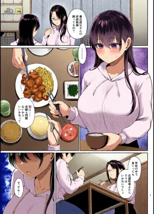 [Toshitu Cataplt (Tadano Mezashi)] Bakunyuu Yuutousei ni  Hitsuyou na Chinpo  no Obenkyou Chuuhen   [Digital]