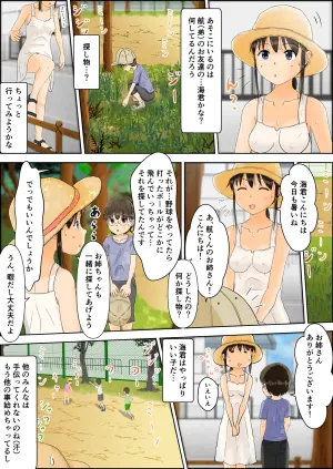 [Natsuiro Kanzume (Natsuame)] Onee-chan no Roshutsu Taikenki 4 [Digital]