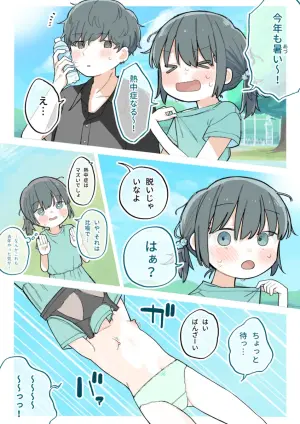 [Sena] Otonananoni Hadaka de Kouen de Asobaserareru Onnanoko
