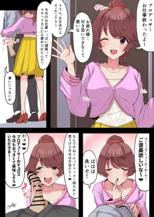 [Nyarot] Shiina Noriko to Icha Love Nakadashi Ecchi (THE IDOLM@STER CINDERELLA GIRLS)
