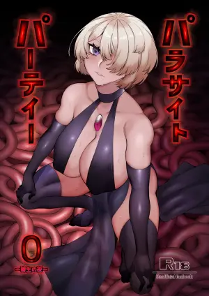[Mayinrou (Suika Maron)] Parasite Party EP. 0 [Chinese] [MTL] [Digital]