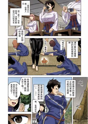 [Takatsu] Nishimura Nao no Karuto Kyoudan Shuzai Kiroku (COMIC MILF 2023-08 Vol. 73) [Chinese] [Digital]
