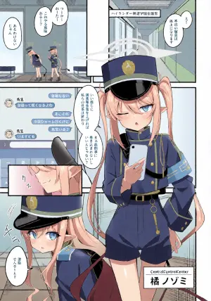 (C107) [SeaweeD (Tenki Nori)] Dounattemo Shiranai yo (Blue Archive)