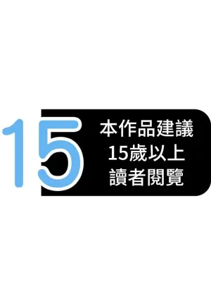 [甜過頭的方糖] 我才是反派！{TW}