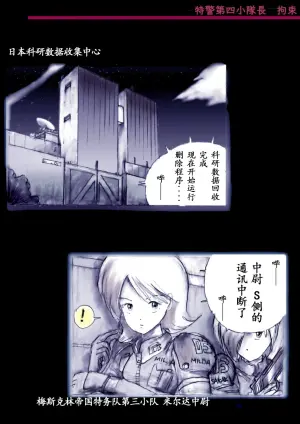 [Nyoninka Kenkyuujo (milda7)] Tokkei Daiyon Shoutai Manabu Taichou no Nyotai Kanraku (Fukkokuban Plus) [Chinese]