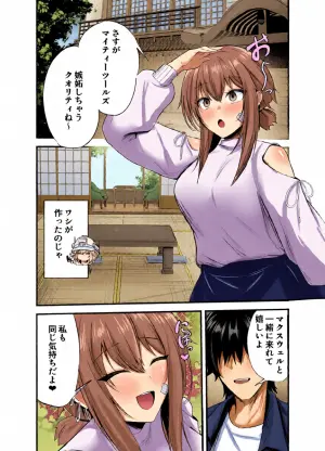 [Katarite to Tenganyaku (Cutoli Ukuwa)] Henai Maxwell no Kyuujitsu (Goddess Of Victory:Nikke) [Digital]