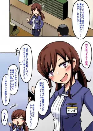 擽リ異形報告書 コンビニ編
