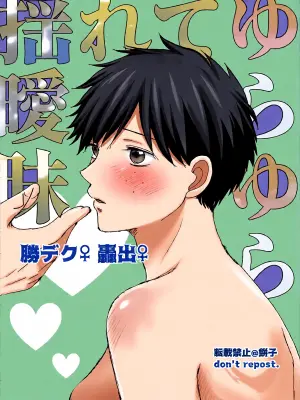 [Mochi-ko(-shō deku ♀& Todoroki Izuru ♀)]]( my hero academia)