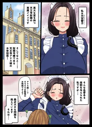 [Atafutafutaaba] Shasei Daisuki Futanari Ojou-sama o Osewa suru Maid-san no Hanashi
