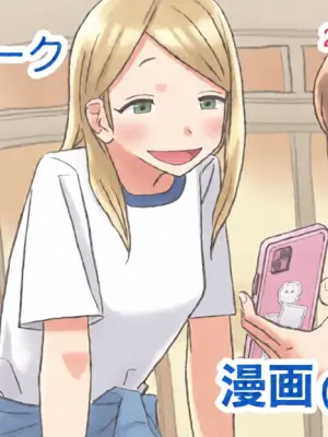 [Kune Kune Project (Kune)] 017 - Girls Talk