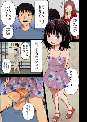 [Kajuu Dips] Meikko-chan Shinken Renai Icha Love Sex