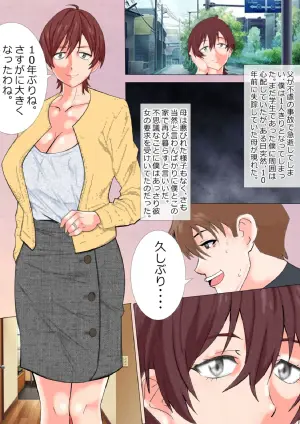 [Nonchandou] 10-Nen Shissou Shite Ita Haha to Totsuzen Doukyo o Hajimete Yokujoushite H Shimakutta Hanashi