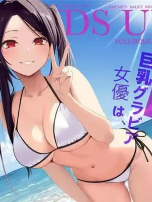 [Jinpo] Deijun Mecha Shiko Kyonyuu Gravure Joyuu wa, Mou Gaman Dekinai!