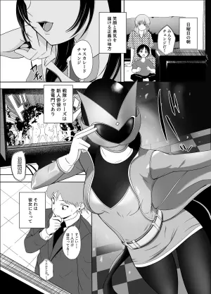 [Jinpo] Deijun Mecha Shiko Kyonyuu Gravure Joyuu wa, Mou Gaman Dekinai!