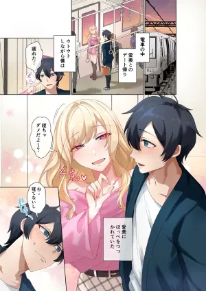 [Neyagurui (Shitsuji)] Class  no Gal to Nama Nakadashi Shihoudai na Dousei Nikutsubo Seikatsu Hajimemashita. 5
