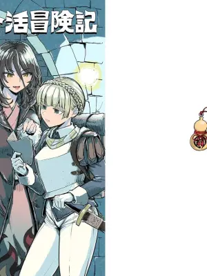 [Nedaore (Ayane)] Solo Yuri Katsu Boukenki