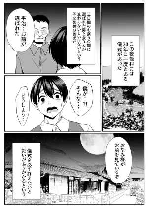 [Nyantomo (Denpa Yukkuri)] Oharamimatsuri