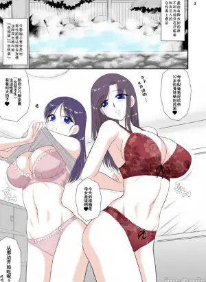AI上色画质不清，傻逼不喜勿入[BLACK DOG (Kuroinu Juu)] Oyako de Onsen ni Ittara Netorare Onsen deshita. | Mother and daughter's hot spring cuck trip