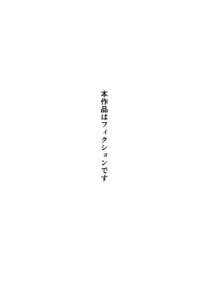 [Kurokkin] Inran (Osanajimi) ni Okasarete...