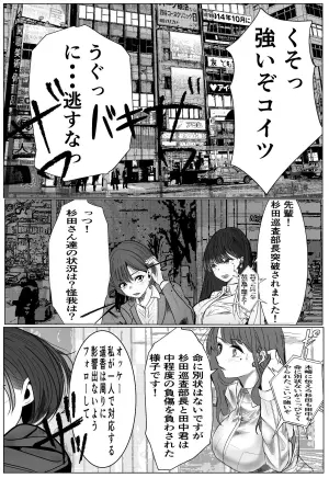 [Cure Maimai (Cure)] Oni Kyou Jo Keiji ga Zettai Maketakunai Chichi no Ada no Hanzaisha ni Haiboku shi Ochite Choukyou sareru Hanashi 2