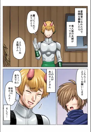 [Mineyuki Juren] Muchimuchi na Onna Senshi (Hitozuma)-san o Nemurasete Nakadashi suru Hanashi