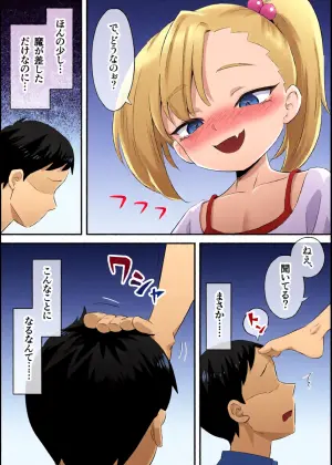 [Okasareokashi] Reizoku Keiyaku
