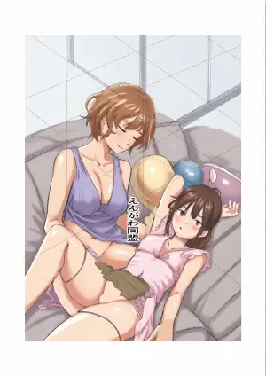 [Engawa Doumei (inkLoud2)] Shitanaga-chan to Kanbotsu-chan no Kareshi ga DDekiru made wa Yuri Ecchi desu!!