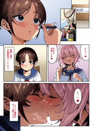 [FLAT (Yukyu Ponzu)] Ore no Himitsu ni Fureru Yubi. 2 [Digital]