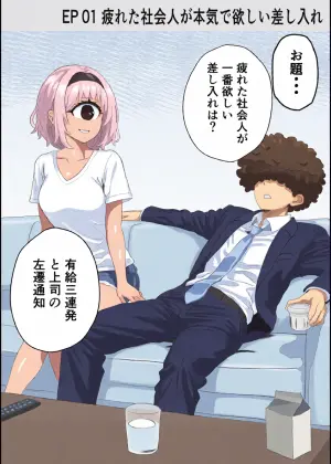 [Maguro no Chuutoro] Odai no Seikai ga Ichiichi Zurui Kareshi Kanojo no Koto ga Suki Sugiru Hito dake Yomeru 2-koma Shuu
