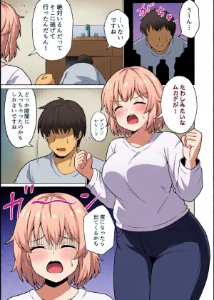 [Anpuraria (ki-51)] Apart no Otonari-san ga Yarasete Kureru Hanashi 4